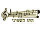 התו השמיני