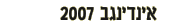 אינדינגב 2007: כך היה