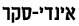 In-D-Poll