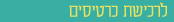 כרטיסים