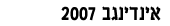 אינדינגב 2007: כך היה